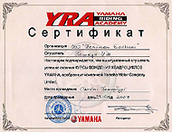 Сертификат Академии безопасного вождения (Yamaha Riding Academy)