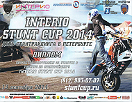 Диплом Interio Stunt Cup 2014